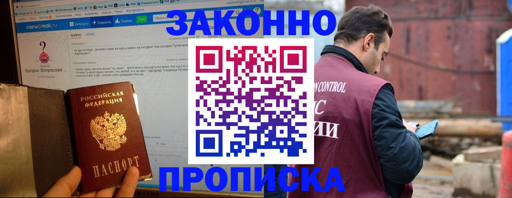временная регистрация в квартире в Новой Ляле