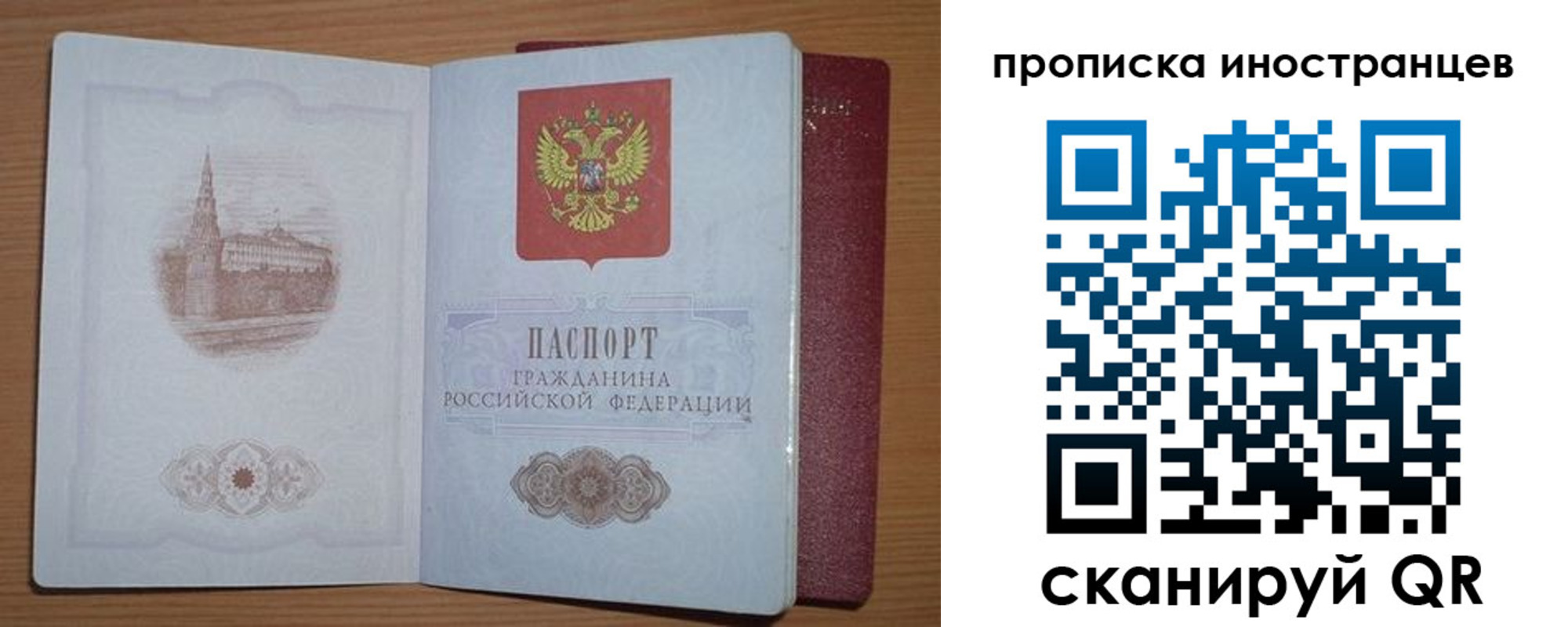 временная прописка в Новой Ляле