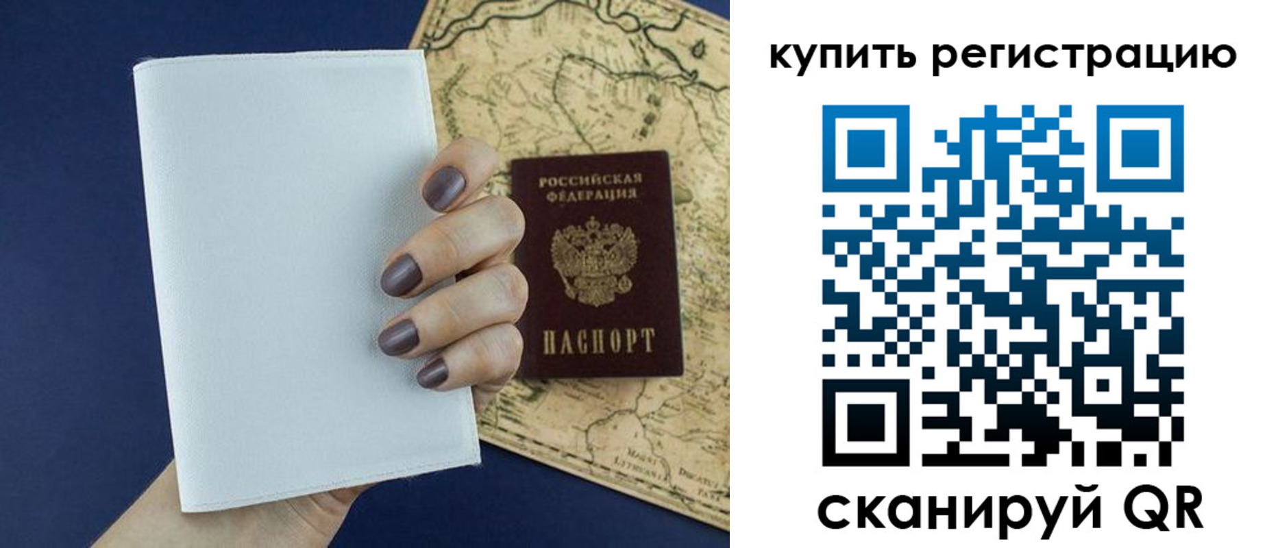 временная регистрация в квартире в Новой Ляле