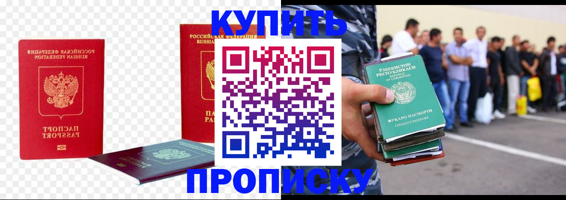 прописка для школы в Новой Ляле