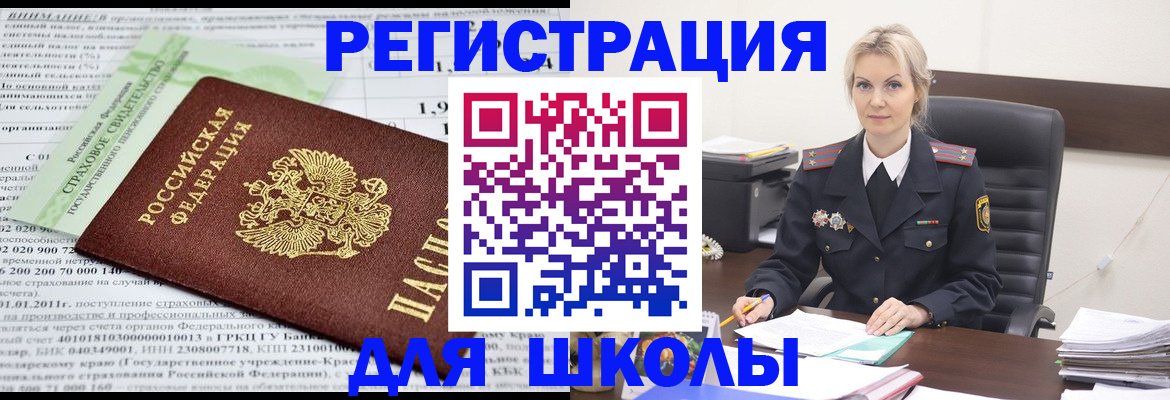 где прописаться в Новой Ляле